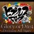 【官方MV】Division All Stars「催眠麦克风 -Glory or Dust-」