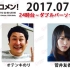 2017.07.24 文化放送 「Recomen!」（24時台）欅坂46・菅井友香