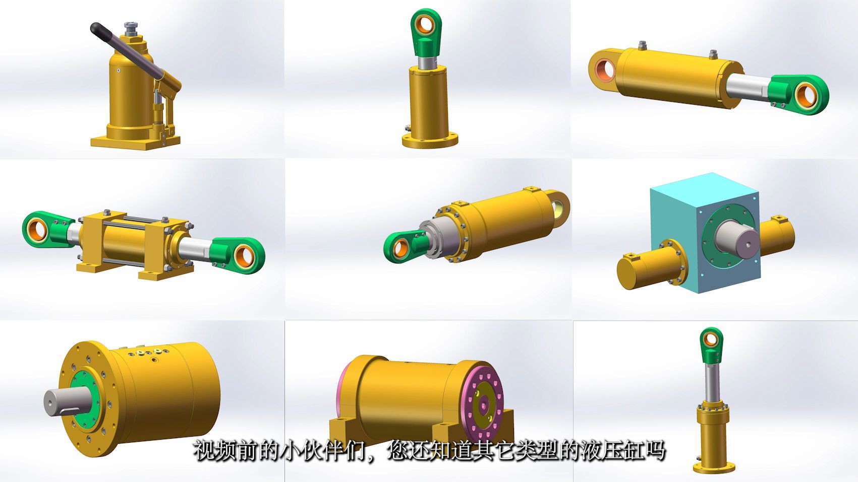 九种典型液压缸结构、工作原理及应用特点，3D动画直观演示