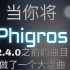 【Phi/大型混曲/三周年】超燃！153首Phigros曲目1小时超大型混曲！