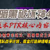 【暗黑破坏神4】3.1版本PTR核心内容前瞻！全新赛季玩法、独狼模式上线、组队战争计划、魔盒打造神话暗金