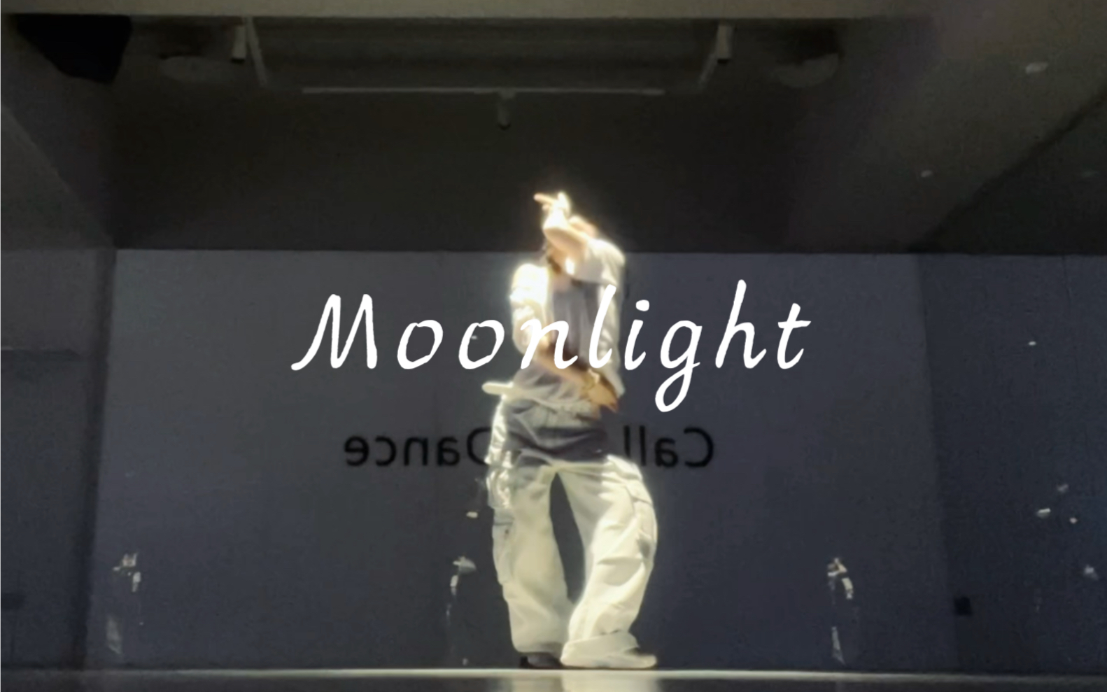 《Moonlight》酒精挥发后甜腻的味道#里里里编舞#