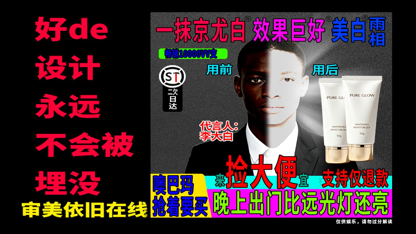 审美积累 美妆高端设计主图