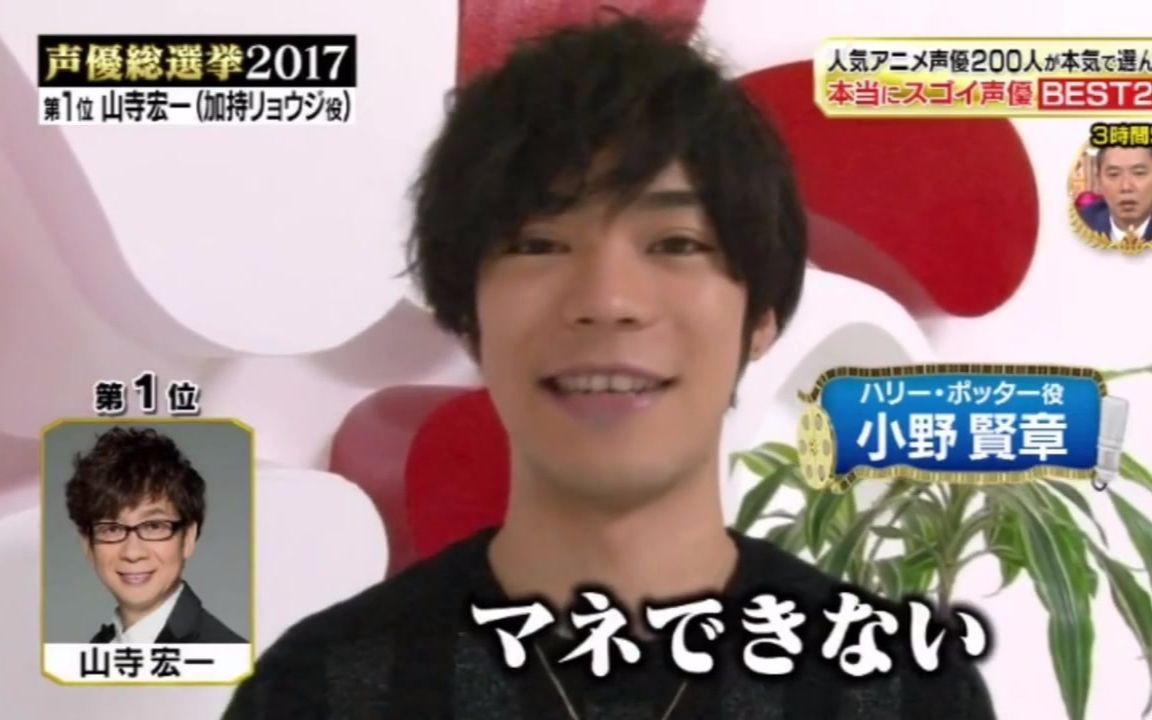 声优总选举2017 小野贤章 森久保祥太郎cut 附山寺小关诹少(按声优分p