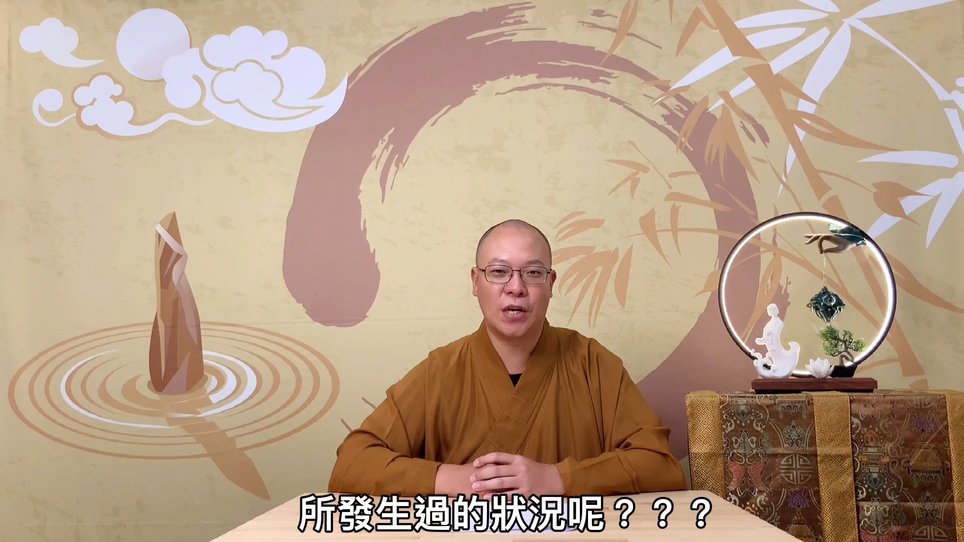 【佛門梵唄教學 - 基礎入門】禮佛儀規 狀況百千