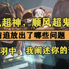 口碑近乎崩盘，少前追放应该怎么救？【微吐槽】_游戏热门视频