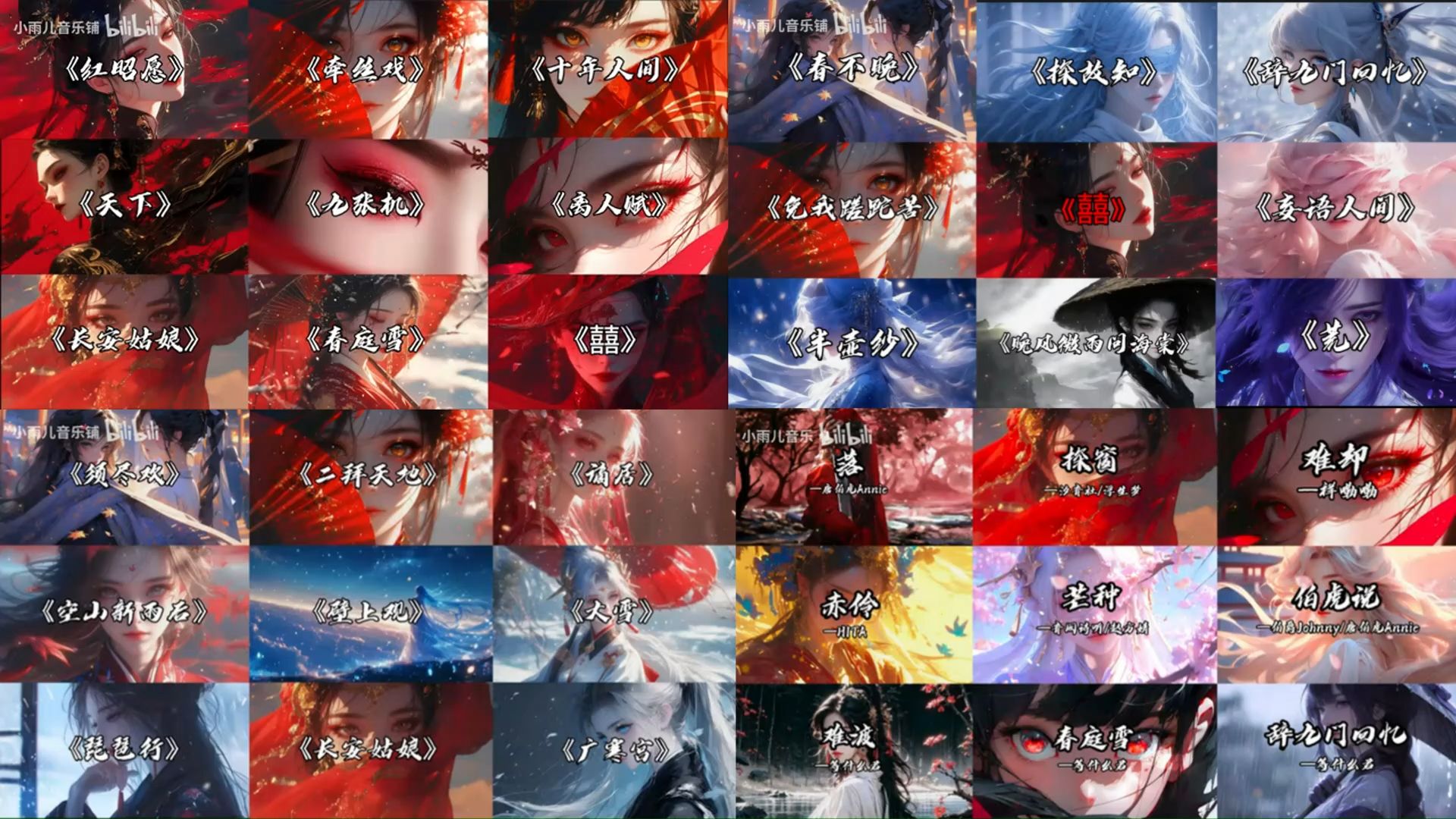 【超级古风大合集】“ 戏腔一响，古风登场！”