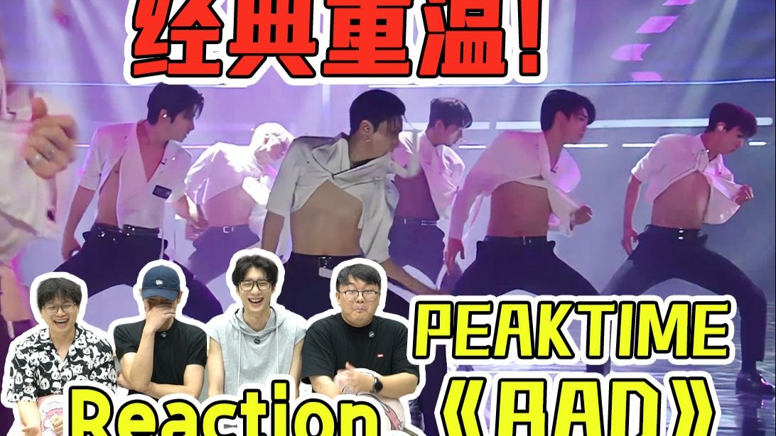 【REACTION】经典重温！看这个真的不用给钱吗?? 把腊肉们都给看兴奋脸红了！