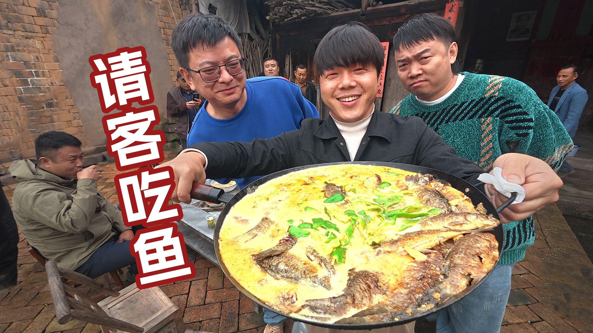 请兄弟吃兄弟钓的鱼，空气中充满了酸酸的气息！！