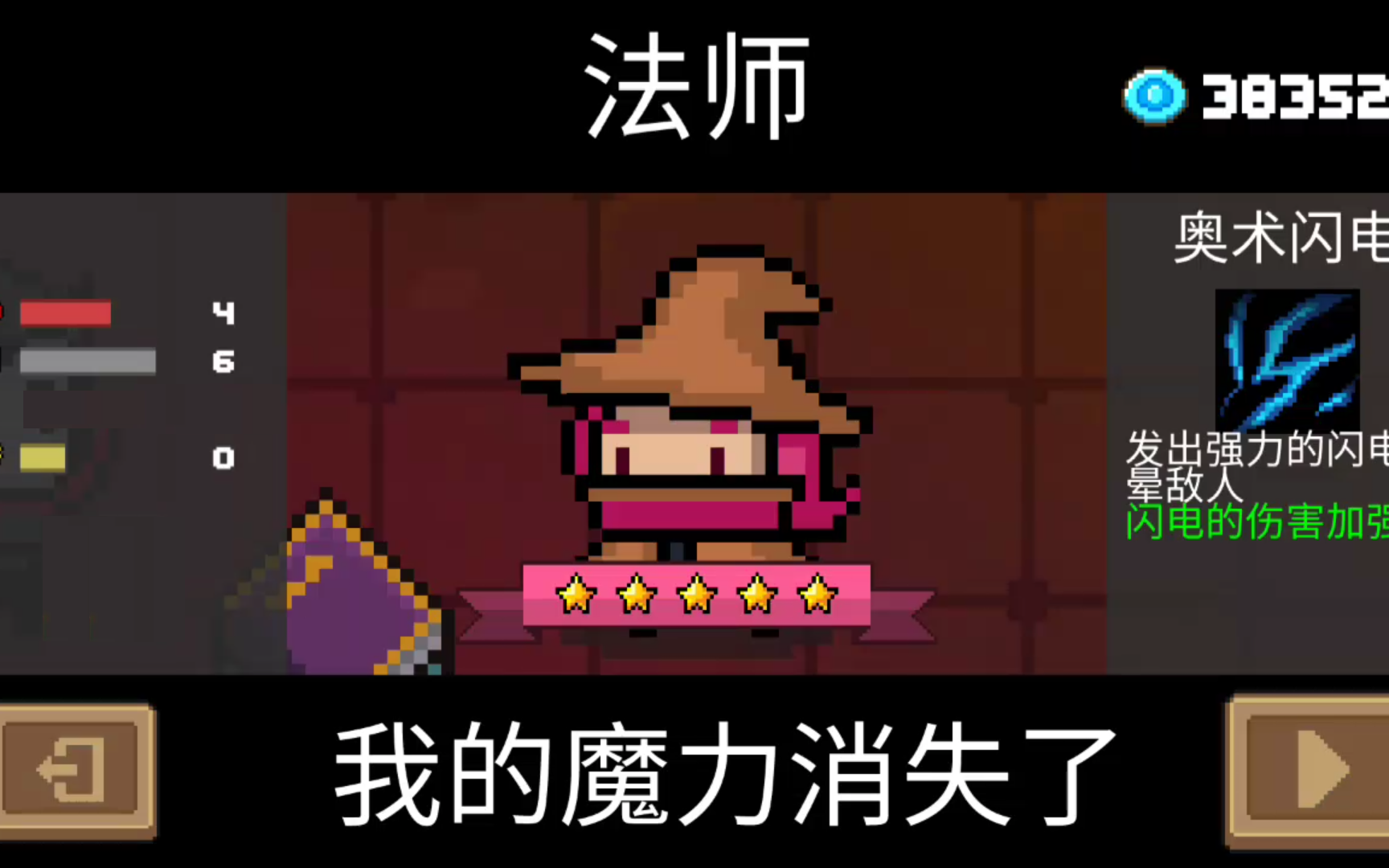 【元气骑士】失去魔力的法师通关_手机游戏_游戏_bili