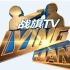 【Lying Man】第三季第八期：本游戏的真谛：盲毒JY（新年特别篇，本期有4P）