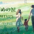 「すずめの涙」- 新海诚「铃芽之旅」完整版MV 电影未放送主题曲 - RADWIMPS (ラッドウィンプス)