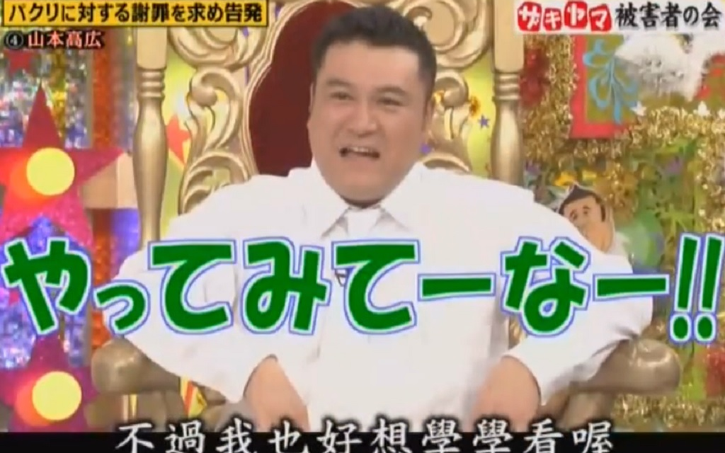 1207【✮】山崎被害者会!