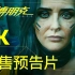 【4K国英双语】《赛博朋克2077》游戏发售宣传片 -V- / Cyberpunk 2077