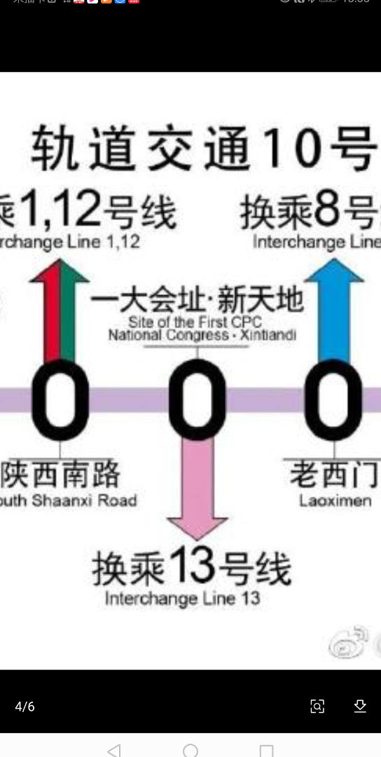 当十号线十三号线一号前换报站的时候自己来当当报站