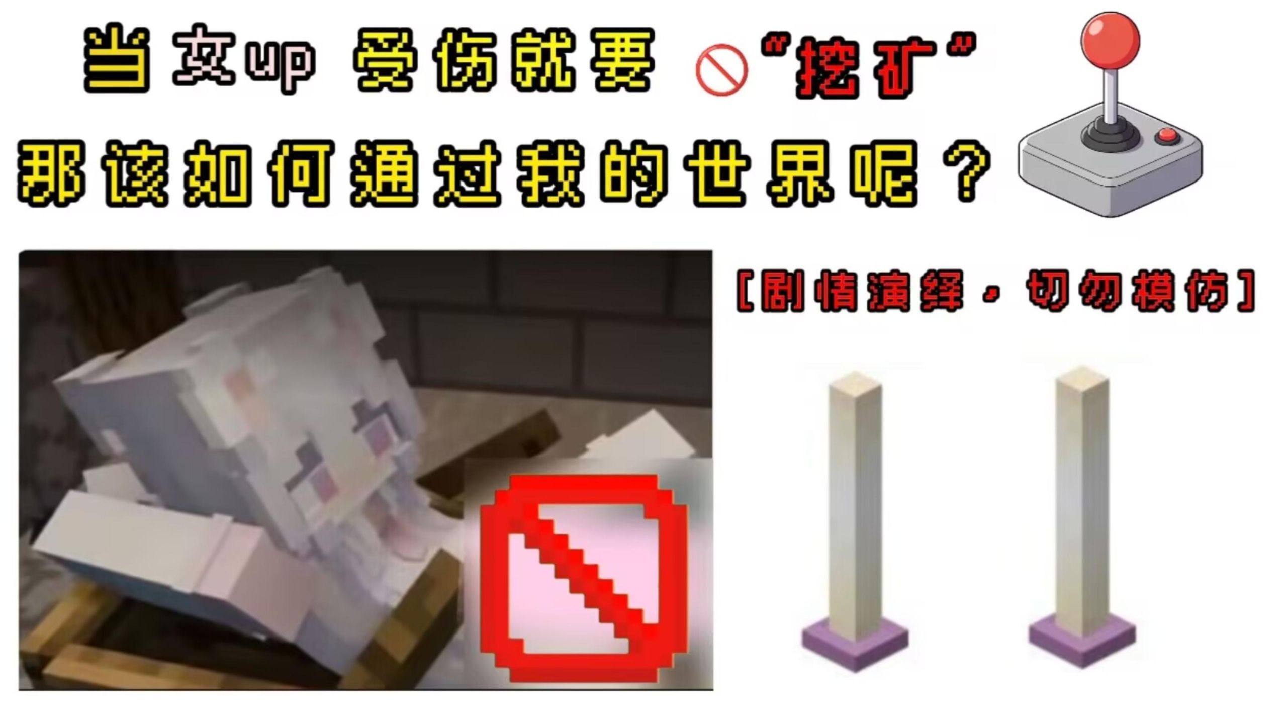 当女up《⚡受伤就要🈲“挖矿"❤️》补档！