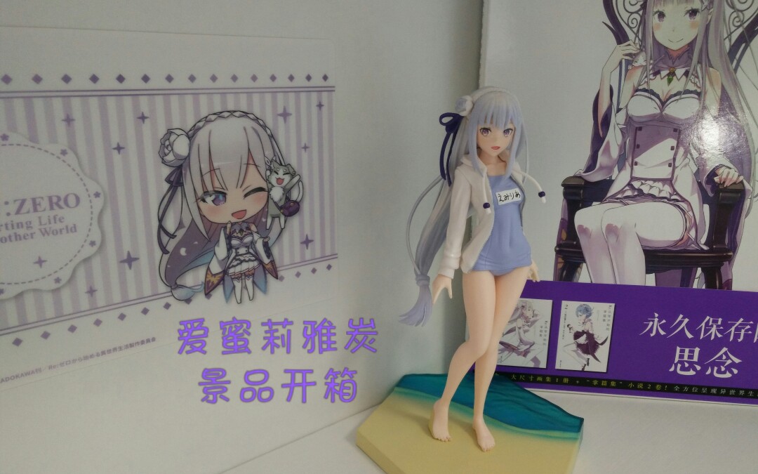 爱蜜莉雅