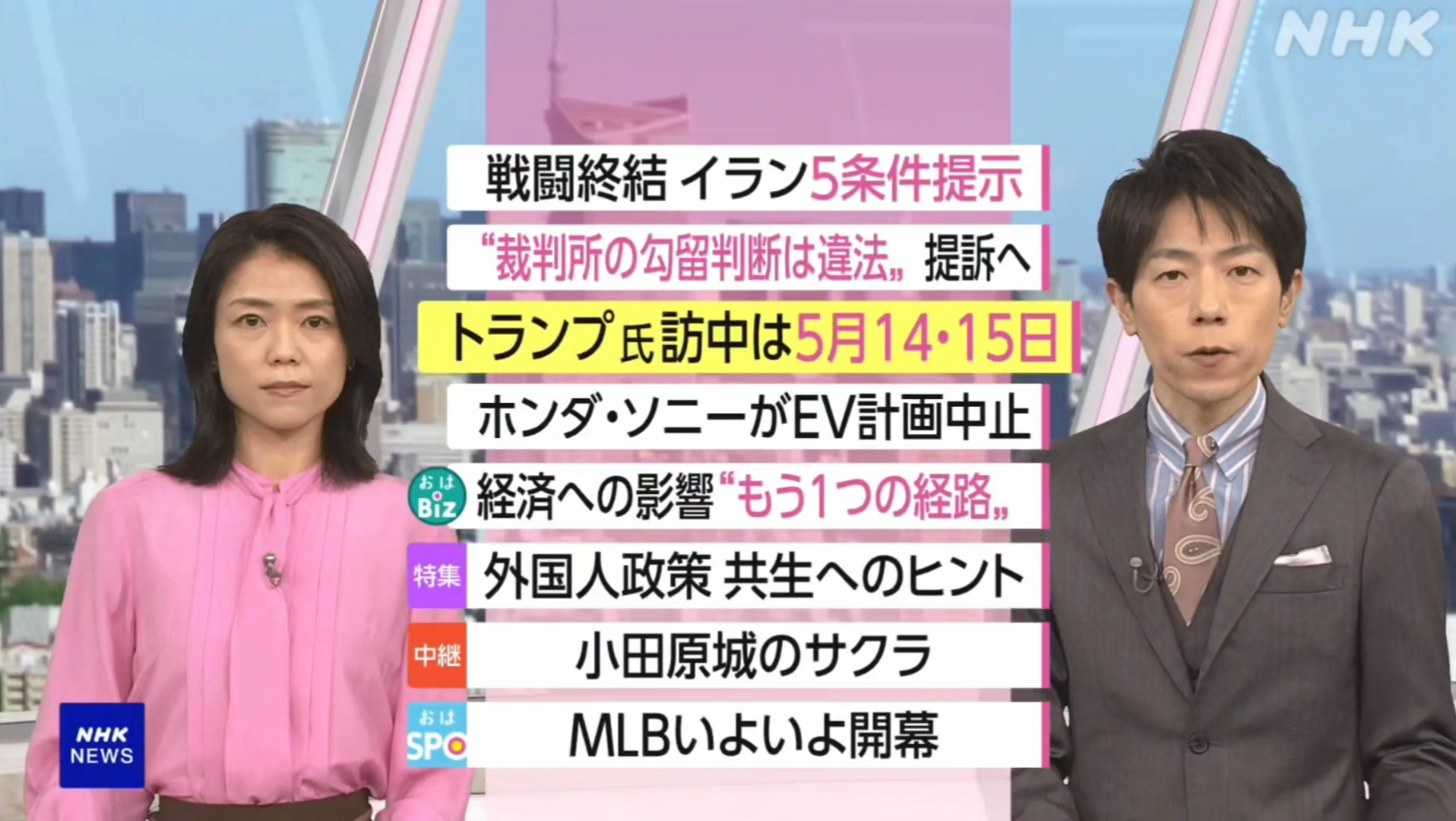 NHK おはよう日本　3月26日(木) 米大統領5月に訪中 米中首脳会談へ・米伊蘭交渉 条件に隔たり大きく・3G終了・外国人政策見直し 受入れ現場の課題 他