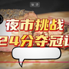 AIT處長谷立言 (野尻)、陳其邁市長 (白翻譯)，AIT高雄分處長張子霖 (黑藤) 一起做趣味問答活動