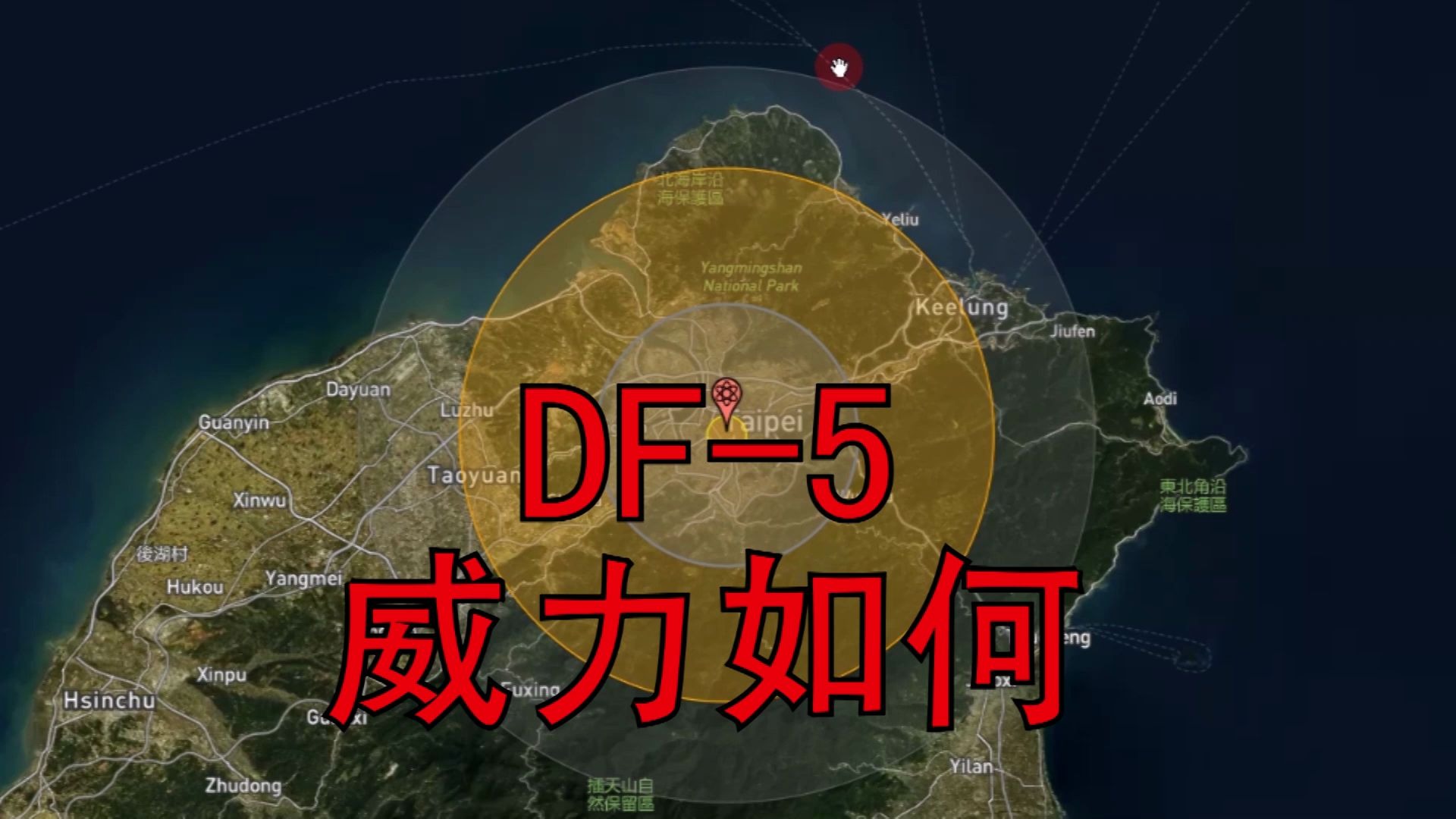 DF-5威力如何？半径1.84公里内蒸发任何东西，12公里内无完整建筑