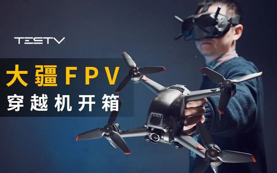 DJI_0013.MP4_哔哩哔哩_bilibili