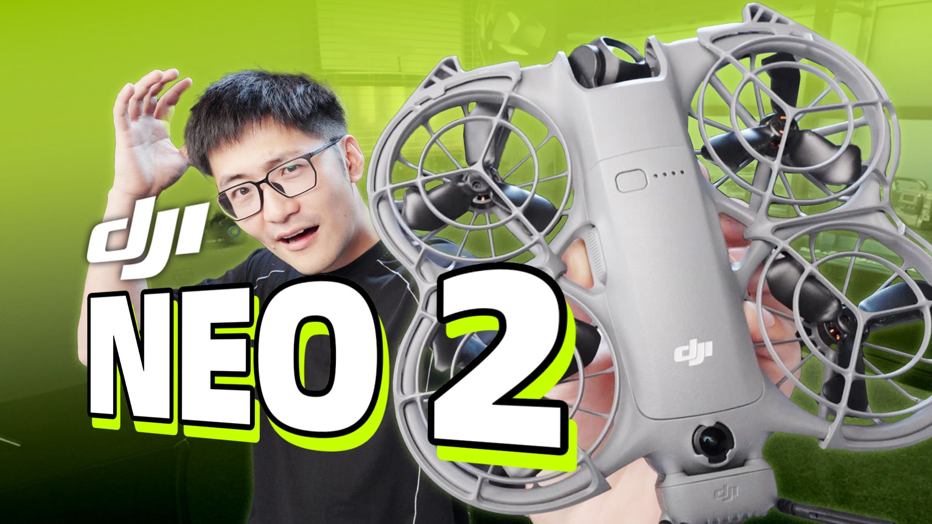 1499元的新大疆无人机，够拍吗？大疆 Neo 2上手