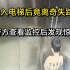 9岁男孩进入电梯后竟离奇失踪，警方查看监控后发现惊悚一幕！