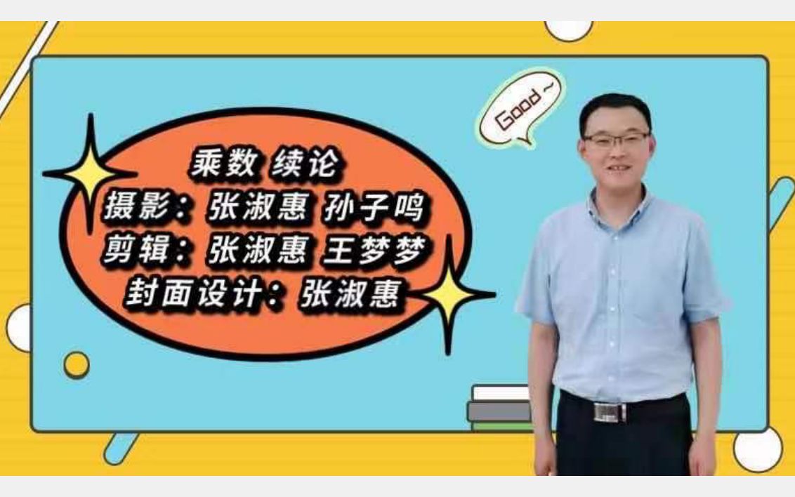 2.5.2三部门经济的乘数续论-宏观经济学-高鸿业、马工程《西方经济学》-板书授课