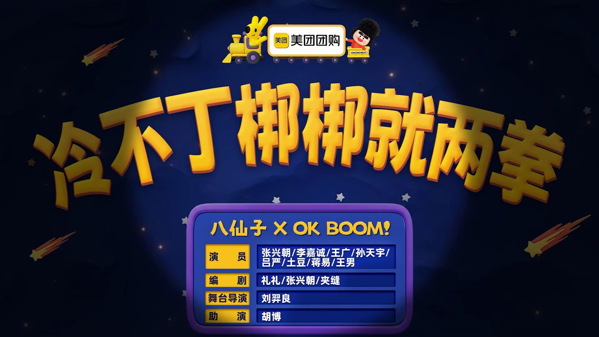 冷不丁梆梆就两拳