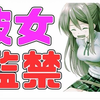 【retoruto】我的女友被绑架了【生肉