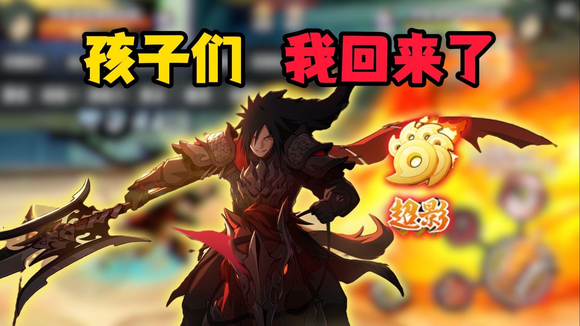 小豪月初超影：加强后的神驹斑可能超越巅峰
