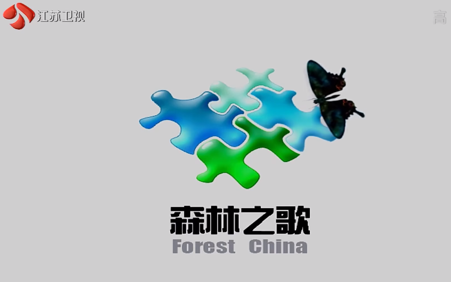 【纪录片】森林之歌【全11集】 [1080P]