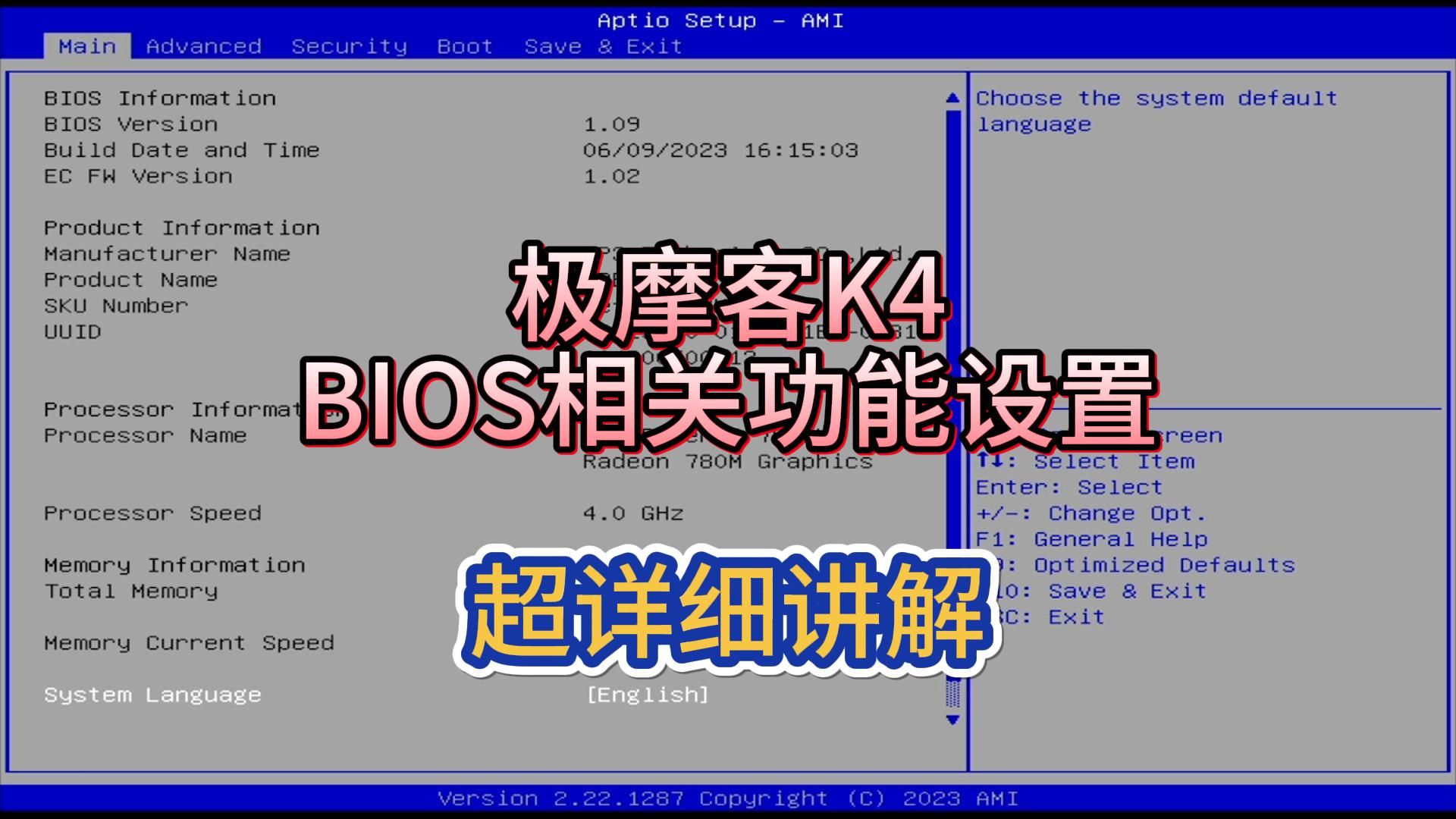 【BIOS更新教程】新电脑必做的BIOS设置，赶紧学起来！！