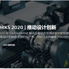 Solidworks 2020 教程（超全视频