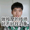 spa男技师做按摩这行好不好找对象有人会介意吗