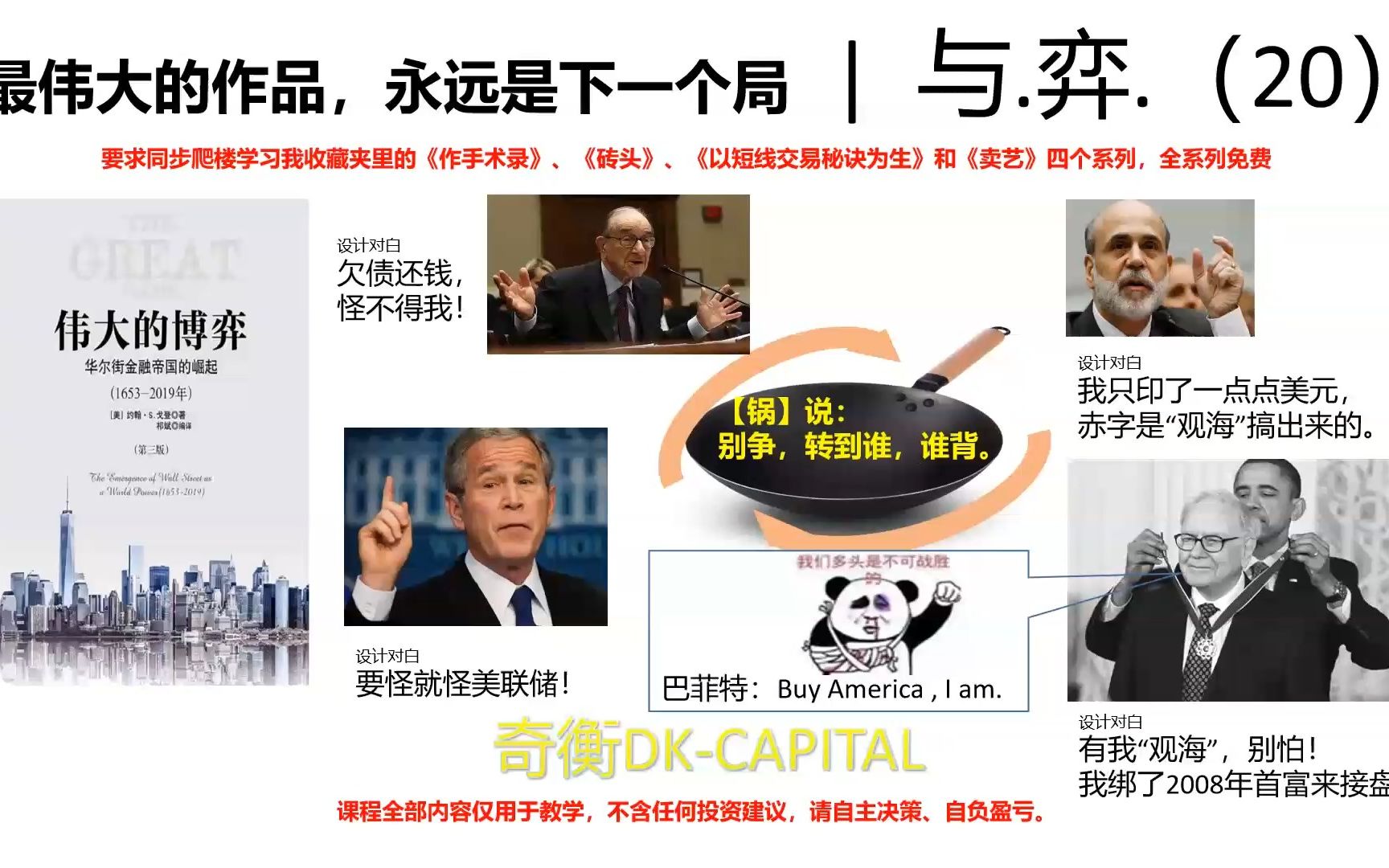 最伟大的作品，永远是下一个局