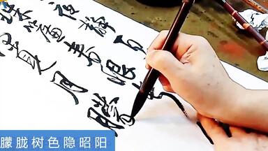<em class="keyword">台湾书法家</em>，吴启桢老师<em class="keyword">书法</em>教学，行草书创作，老师笔法娴熟，动静交错，有急有缓，章法上浑然天成