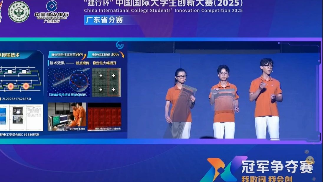 中国国际大学生创新大赛2025广东省季军|如隐随形--铸造超90%透光毫米级窗显薄膜屏|东莞职业技术学院 国创赛省金 金奖项目