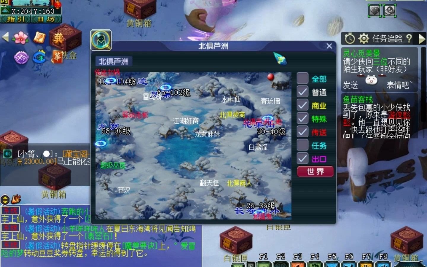 梦幻西游小秘密北俱芦洲地图惊现彩虹桥骨灰玩家才知道的天外美景