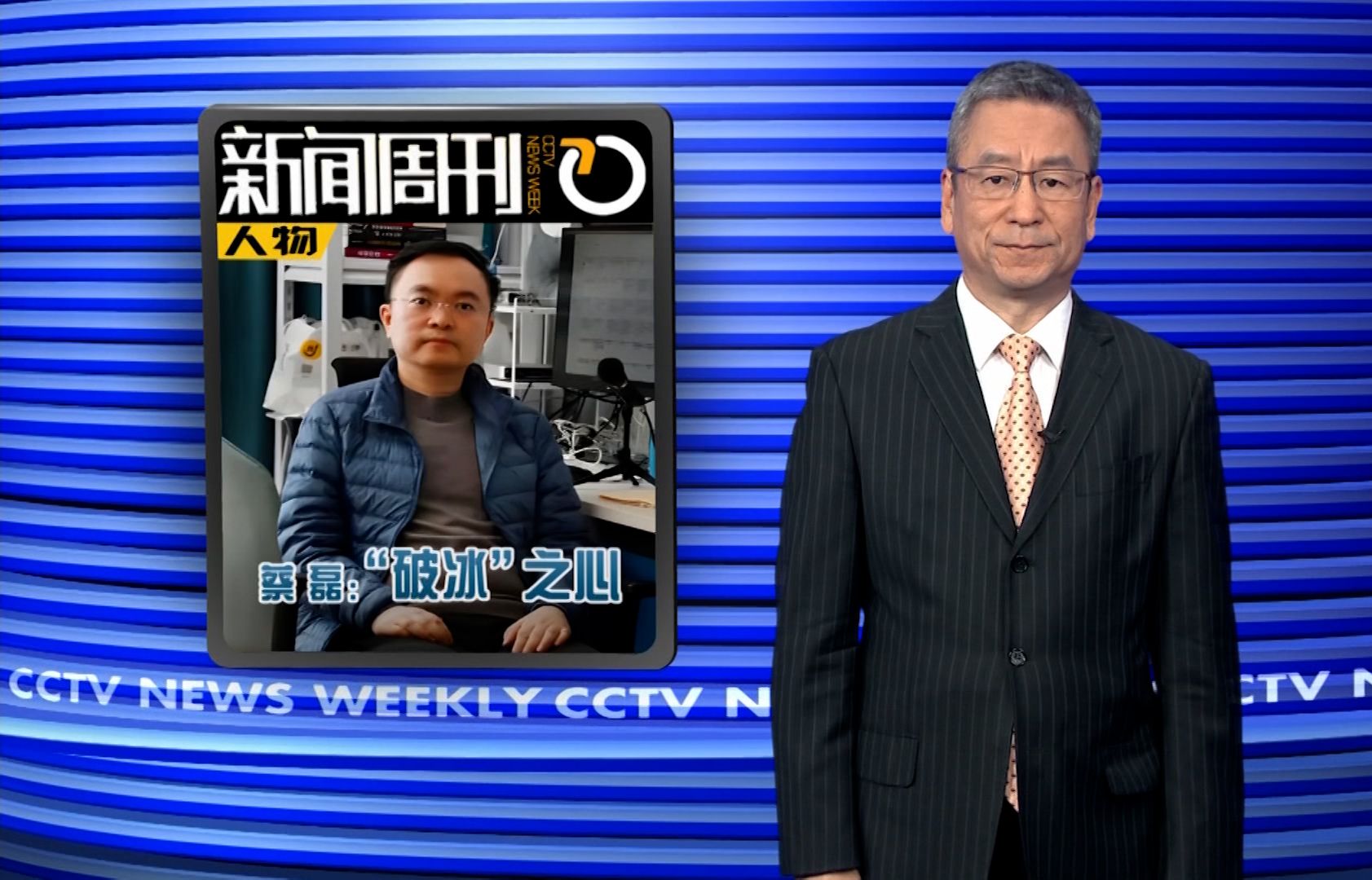 蔡磊：我们终有战胜渐冻症的那一天