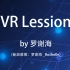 vrl_class01_VR全景视频合成教程01