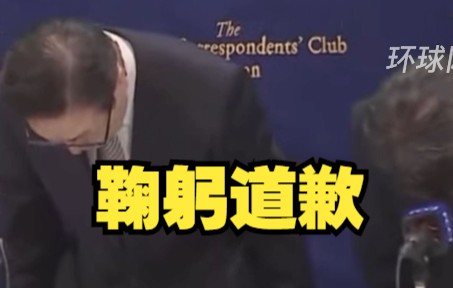 安倍遇刺33天后，“统一教”日本分部会长召开“紧急”记者会鞠躬道歉
