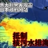 意大利黑客攻击日本政府网站以抗议福岛核污水排海！