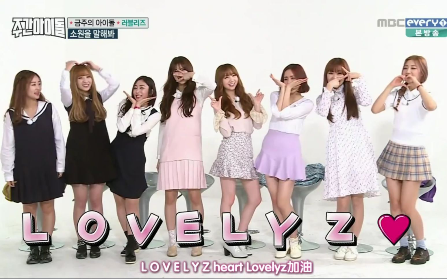 Weekly Idol Lovelyz合集哔哩哔哩bilibili