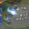 十分害怕超模的雪童子 vs 不知道自己是超模的茶几【国际服扒鸡】_游戏热门视频