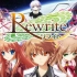 rewrite（游戏+动画）音乐合集