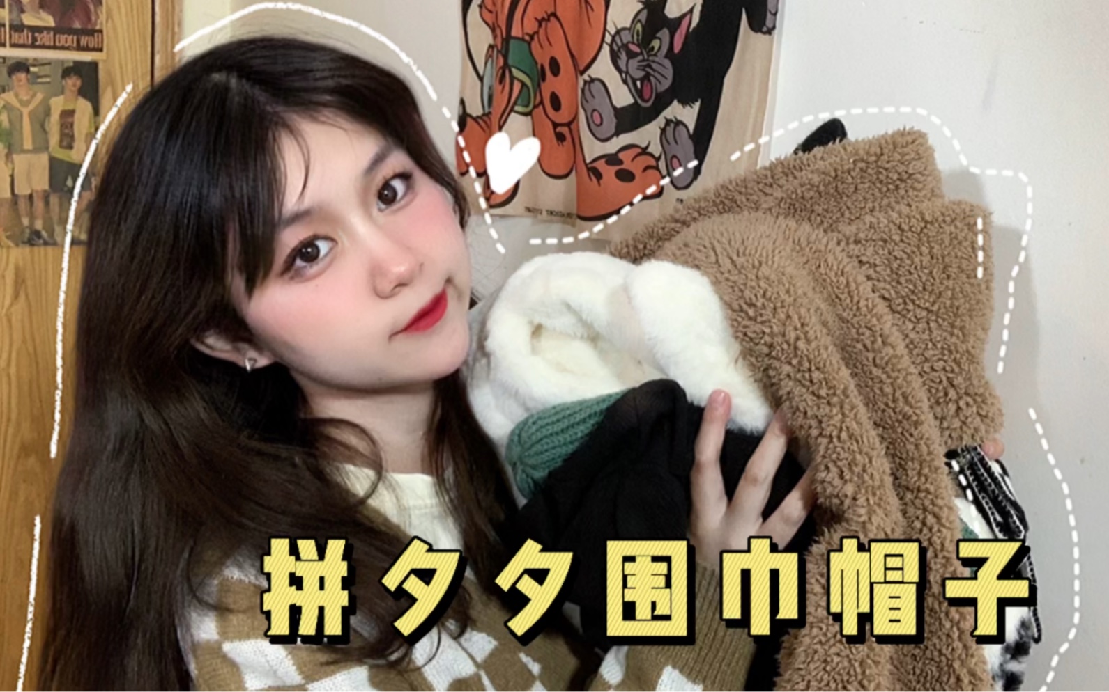 拼夕夕平价帽子围巾｜软fufu秋冬保暖显脸小｜低至6元｜pdd真香yyds