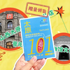 太原101穿越指南丨101座博物馆，101次相遇
