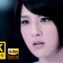 【4K修复】郭静《陪着我的时候想着她》MV