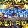 WLK怀旧服输出骑士起飞攻略篇，圣骑士（惩戒骑）第18期（宝石，各目标输出手法，基本思路）_魔兽世界